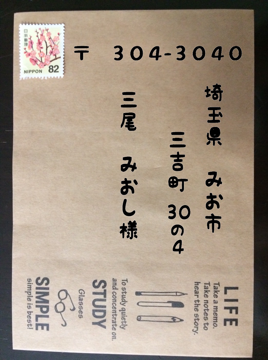 希少在外占領地エラー日横切手c056 - 通販 - gofukuyasan.com